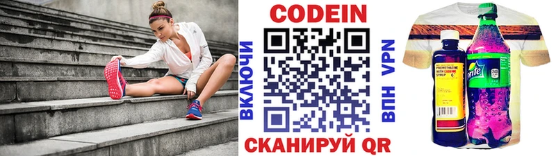 Купить закладки  Югорск  Кодеин Purple Drank 