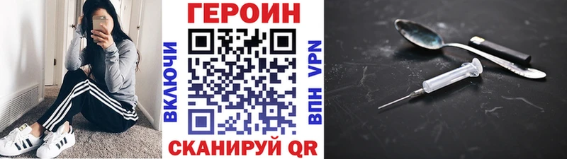 Героин белый Купить Югорск